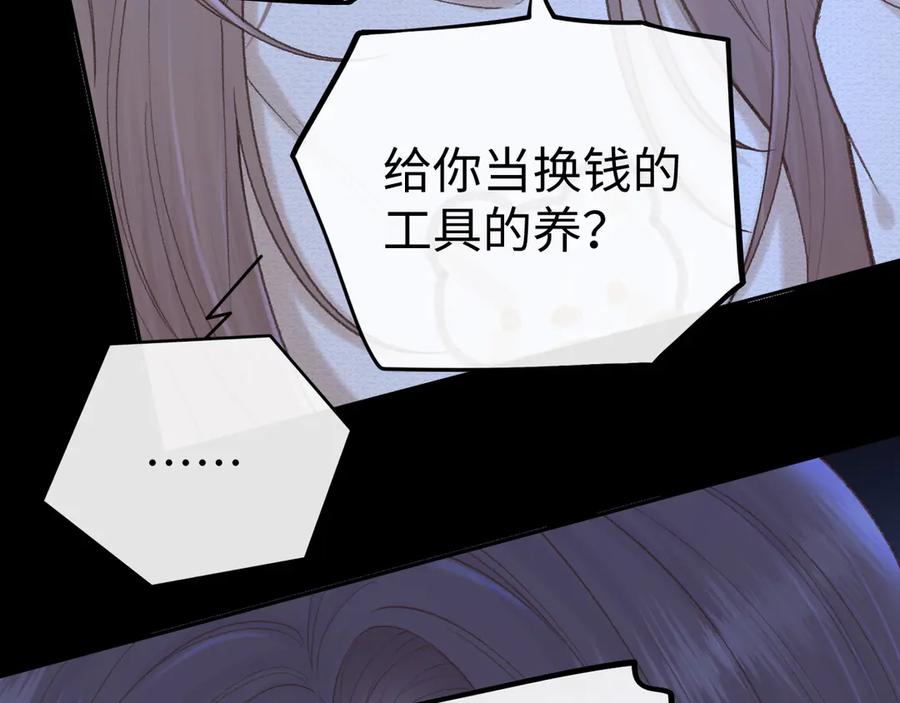 难哄 118 坐怀不乱？ 第12页