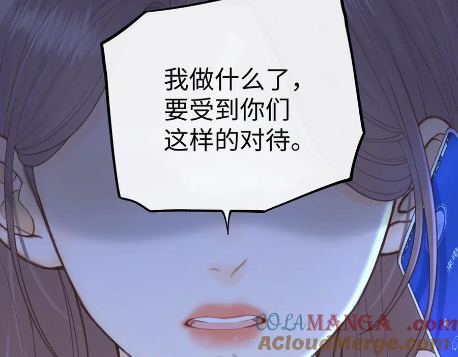 难哄 118 坐怀不乱？ 第13页