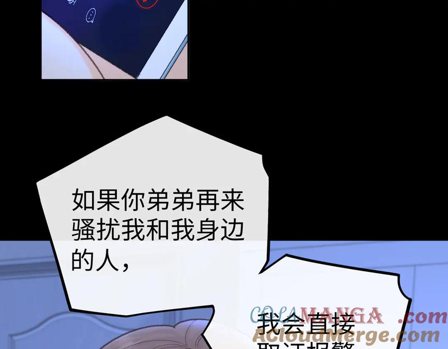 难哄 118 坐怀不乱？ 第5页