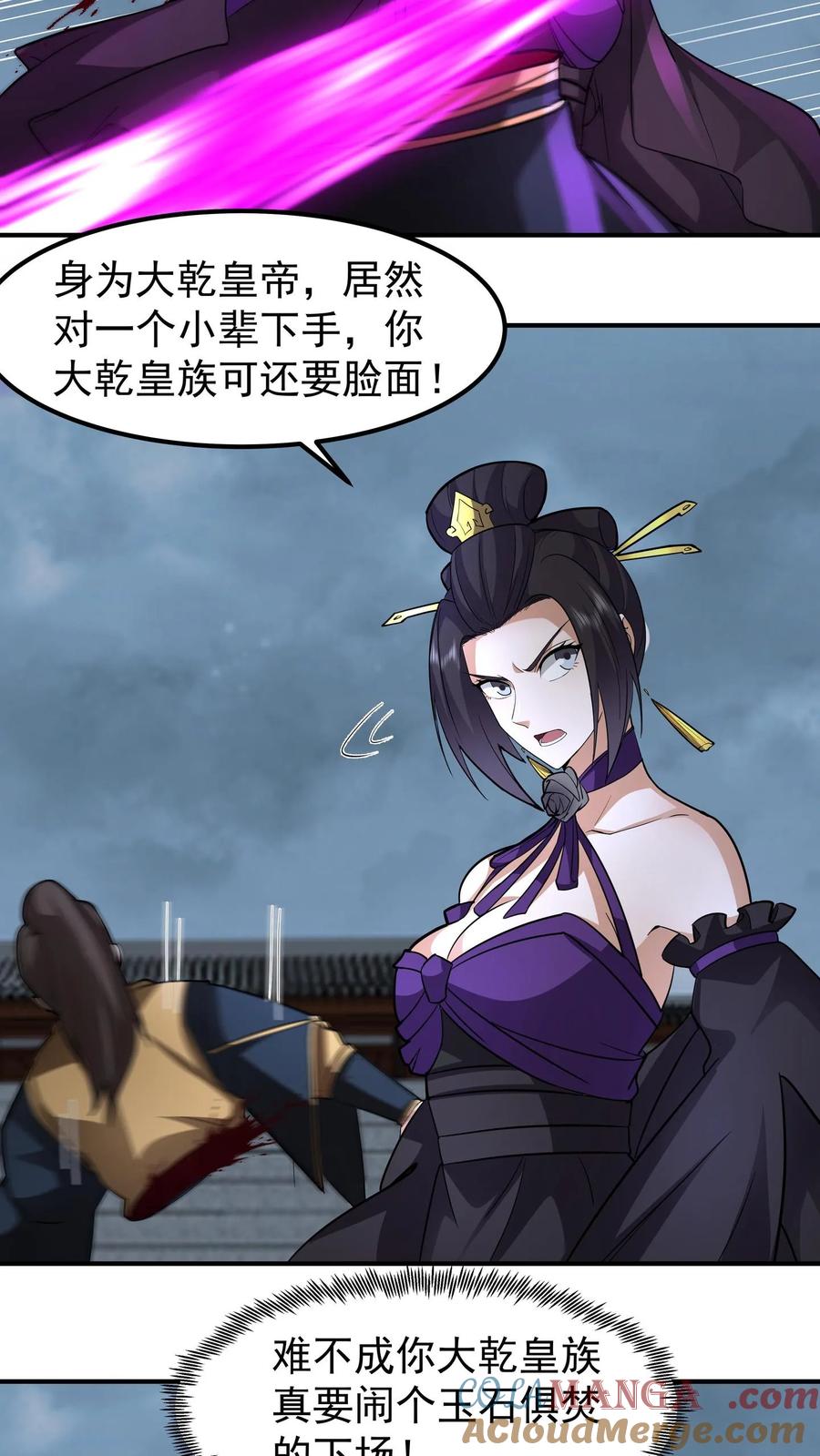 混沌天帝诀 第133话 剑道境界的提升 第27页