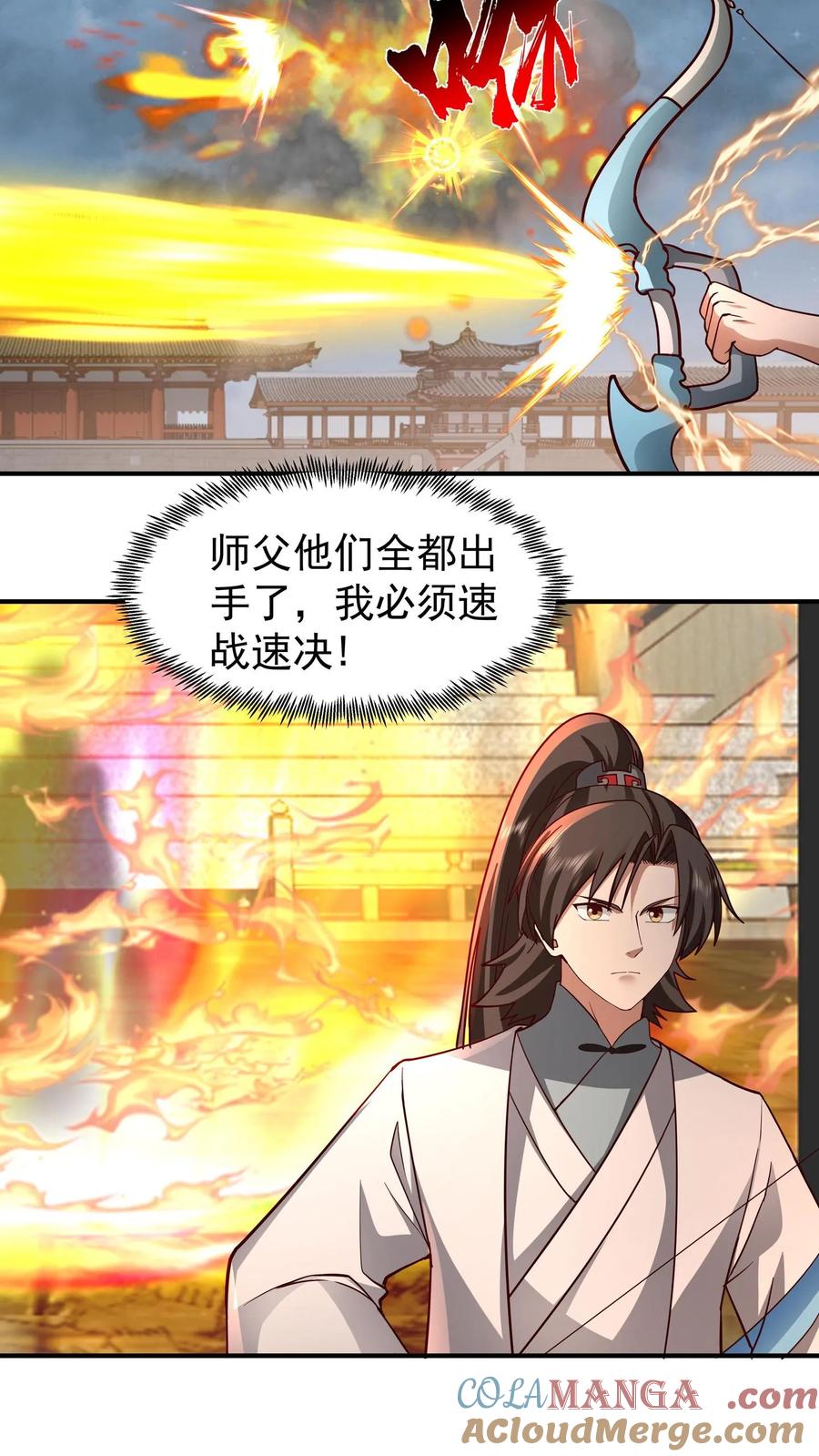 混沌天帝诀 第133话 剑道境界的提升 第17页