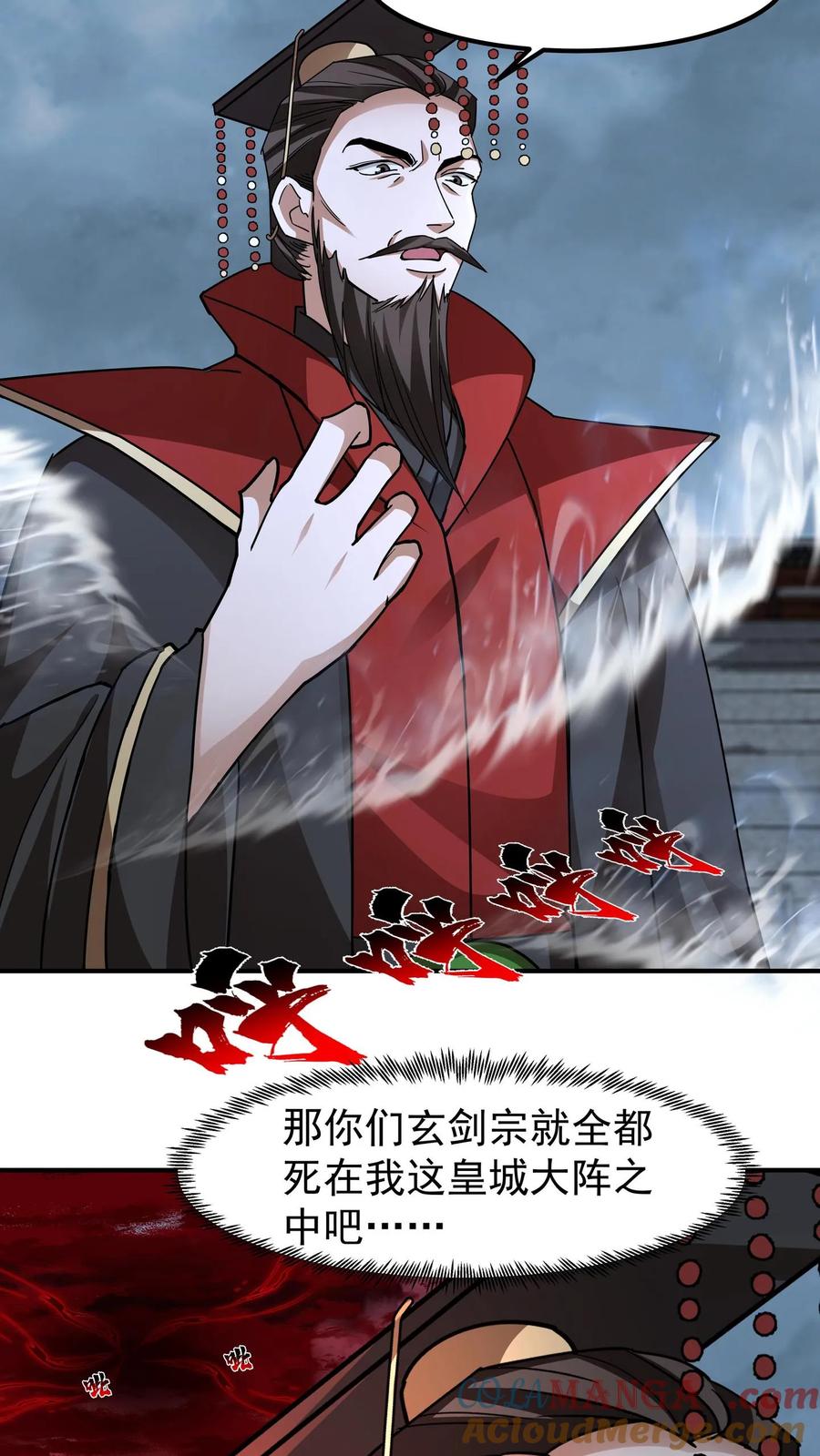 混沌天帝诀 第133话 剑道境界的提升 第29页