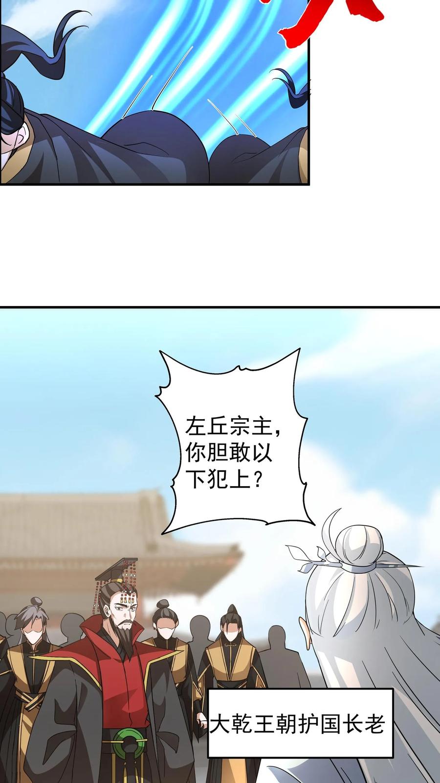 混沌天帝诀 第133话 剑道境界的提升 第2页