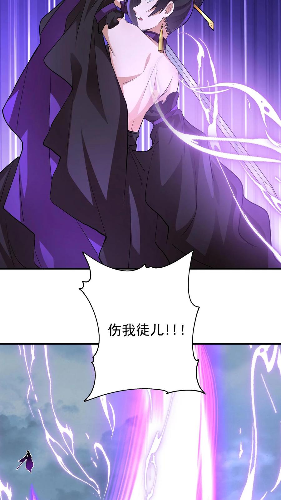 混沌天帝诀 第133话 剑道境界的提升 第12页