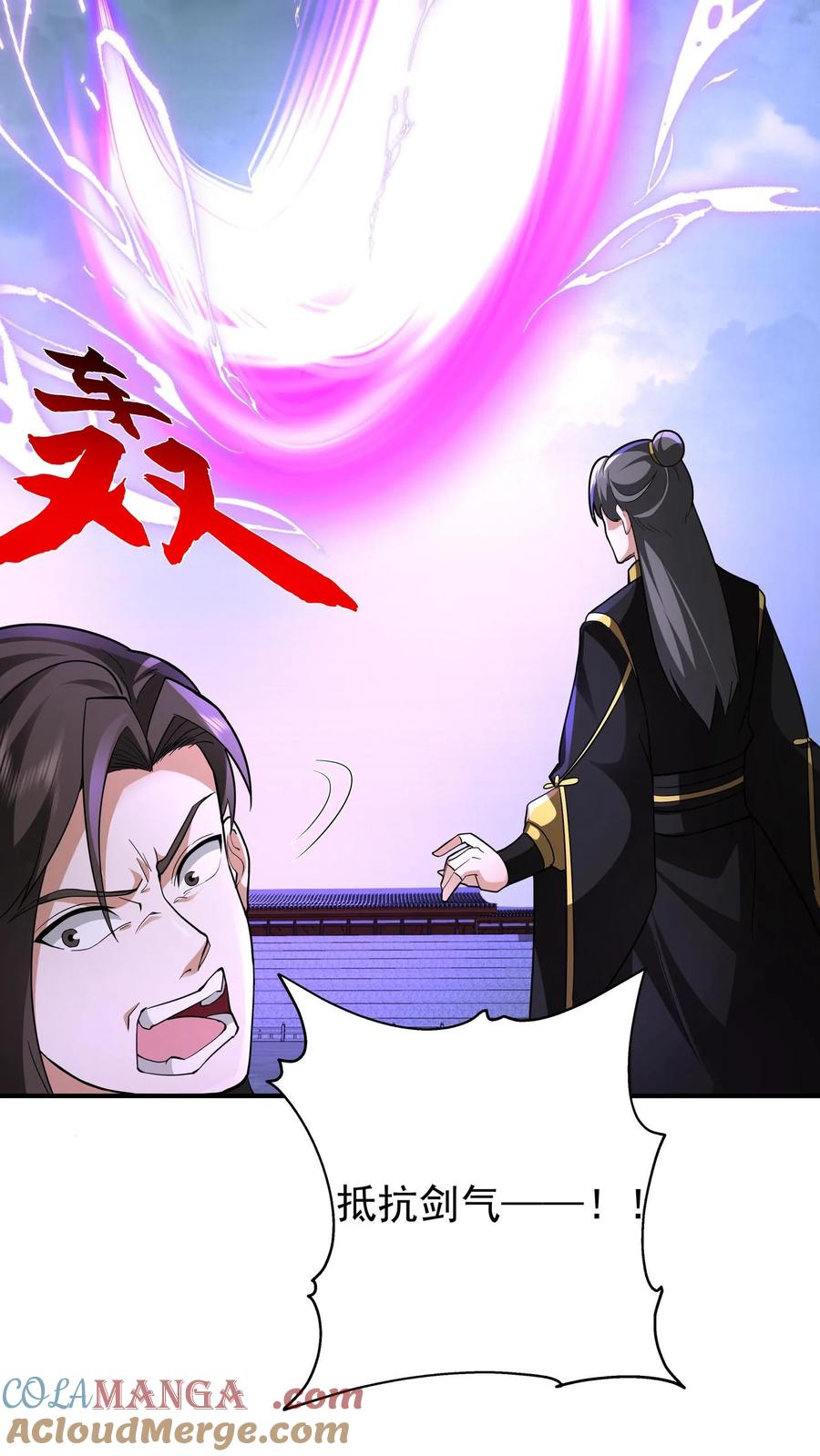 混沌天帝诀 第133话 剑道境界的提升 第13页