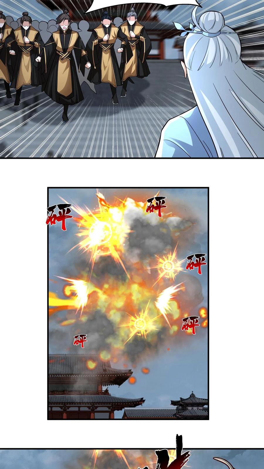 混沌天帝诀 第133话 剑道境界的提升 第16页