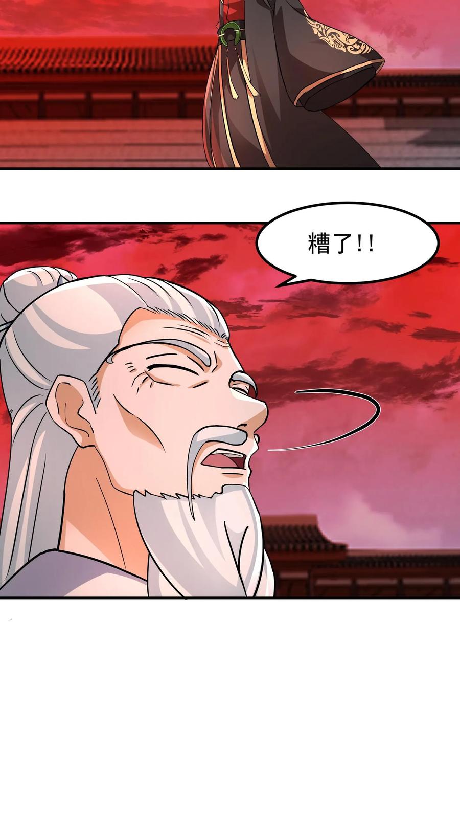 混沌天帝诀 第133话 剑道境界的提升 第32页