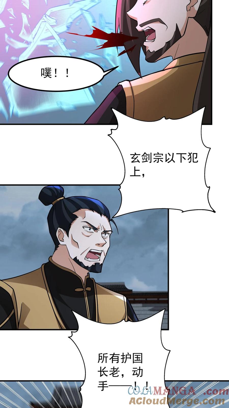 混沌天帝诀 第133话 剑道境界的提升 第15页