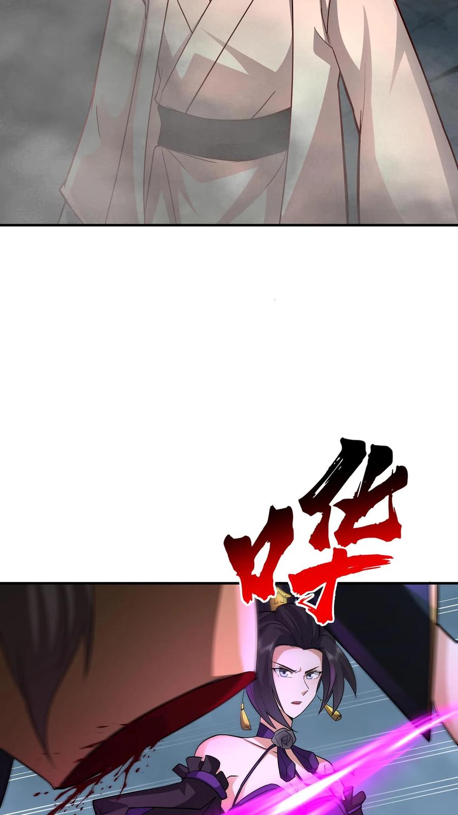 混沌天帝诀 第133话 剑道境界的提升 第26页