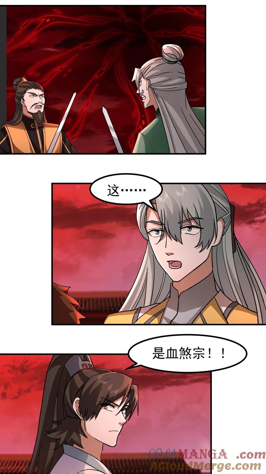 混沌天帝诀 第133话 剑道境界的提升 第33页