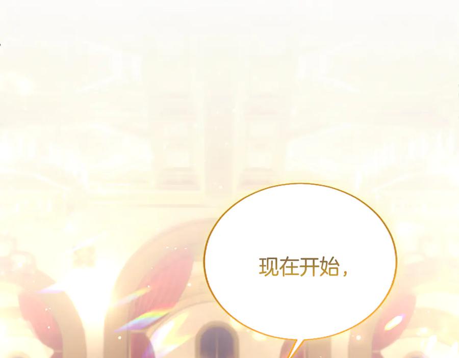 混世皇太子只对我恋爱脑 第14话 美神降临!! 第127页