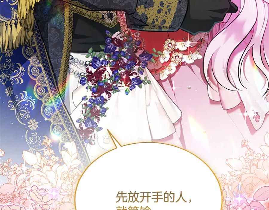 混世皇太子只对我恋爱脑 第14话 美神降临!! 第130页