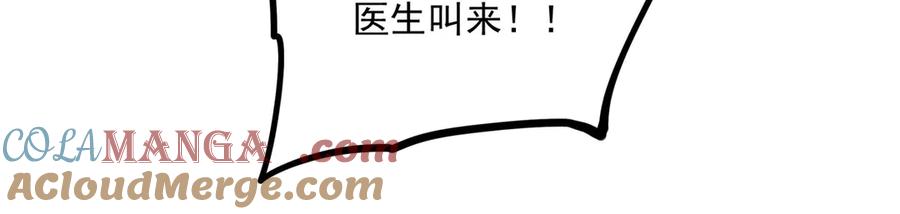 《来自深渊的我今天也要拯救人类》第144话 都是骗子 第73页