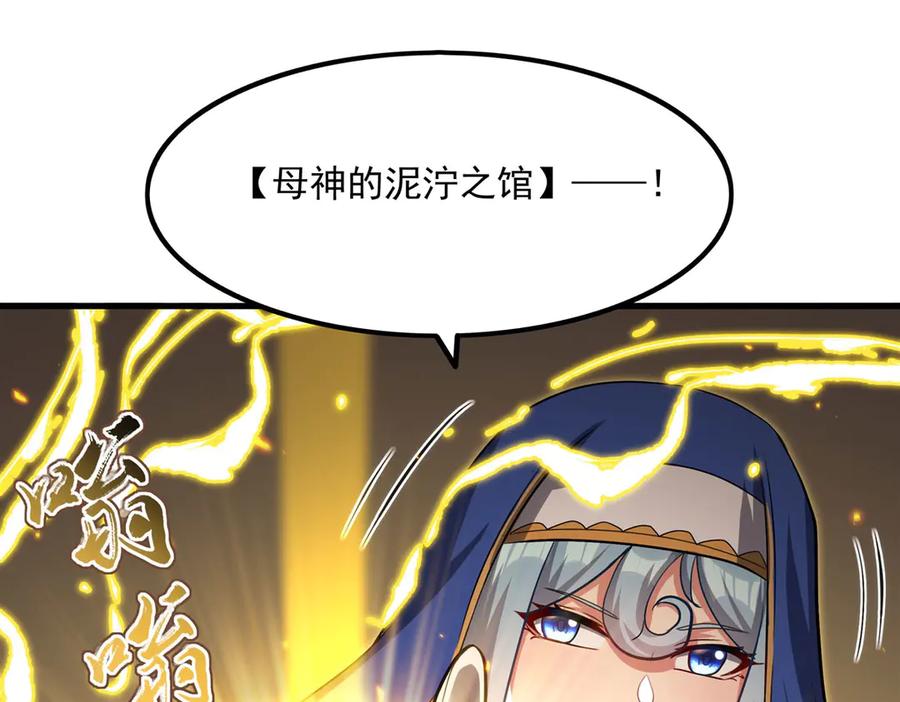 《来自深渊的我今天也要拯救人类》第144话 都是骗子 第62页