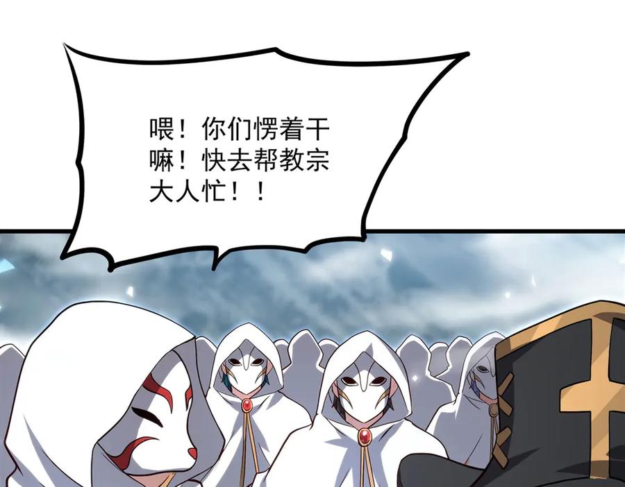 《来自深渊的我今天也要拯救人类》第144话 都是骗子 第71页