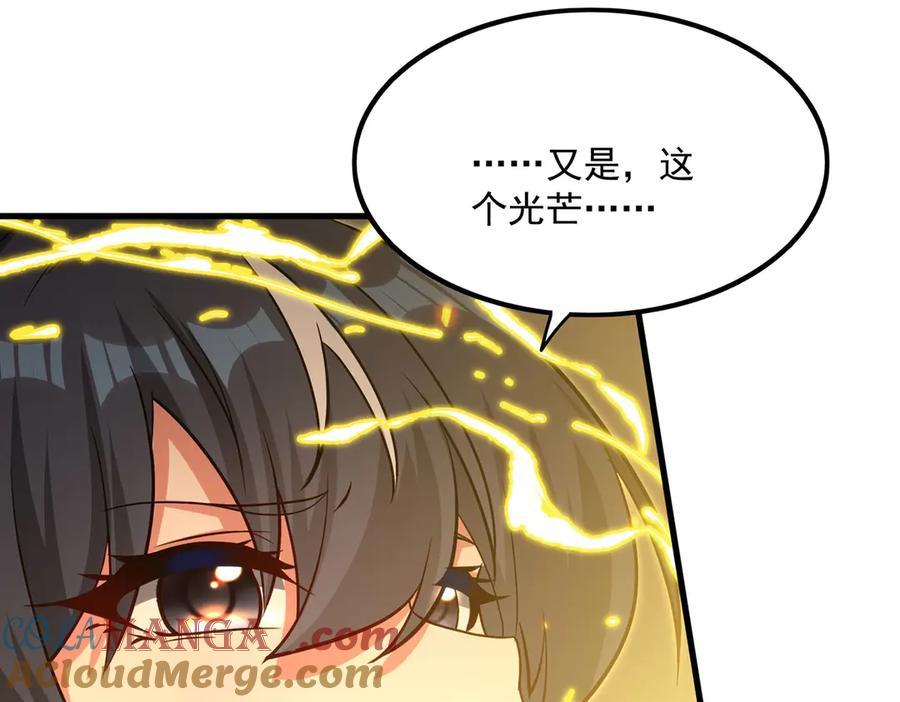 《来自深渊的我今天也要拯救人类》第144话 都是骗子 第65页