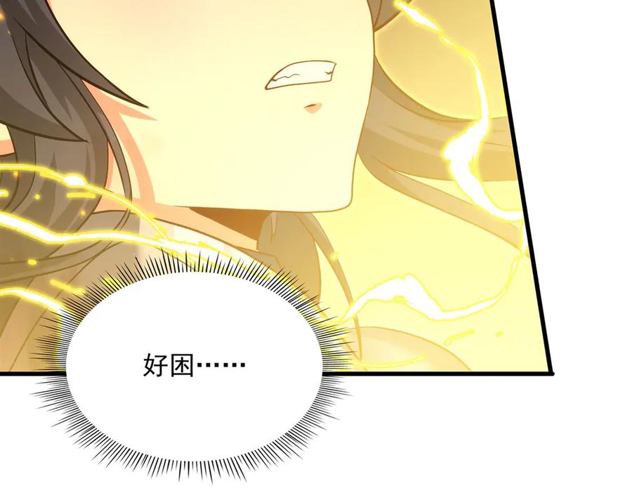 《来自深渊的我今天也要拯救人类》第144话 都是骗子 第66页