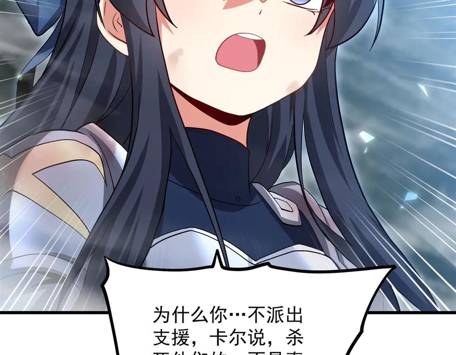 《来自深渊的我今天也要拯救人类》第144话 都是骗子 第15页