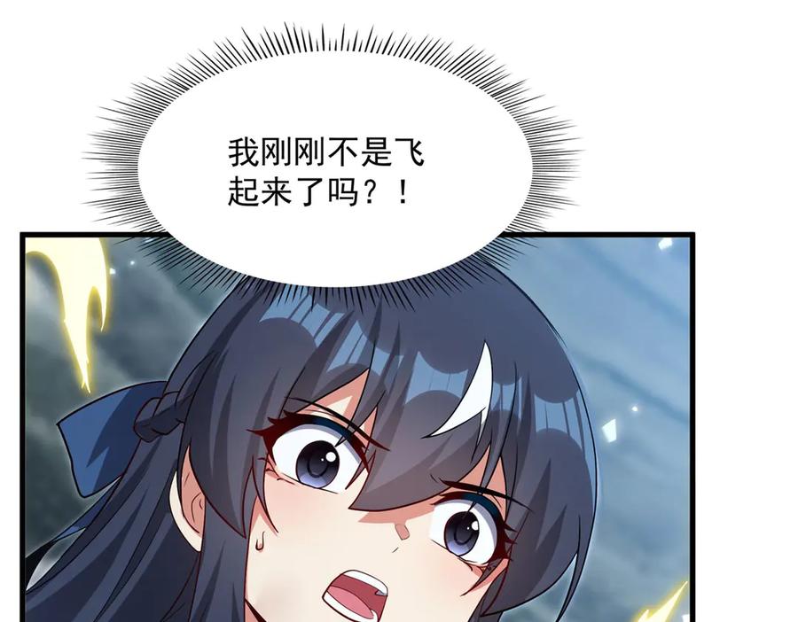 《来自深渊的我今天也要拯救人类》第144话 都是骗子 第42页