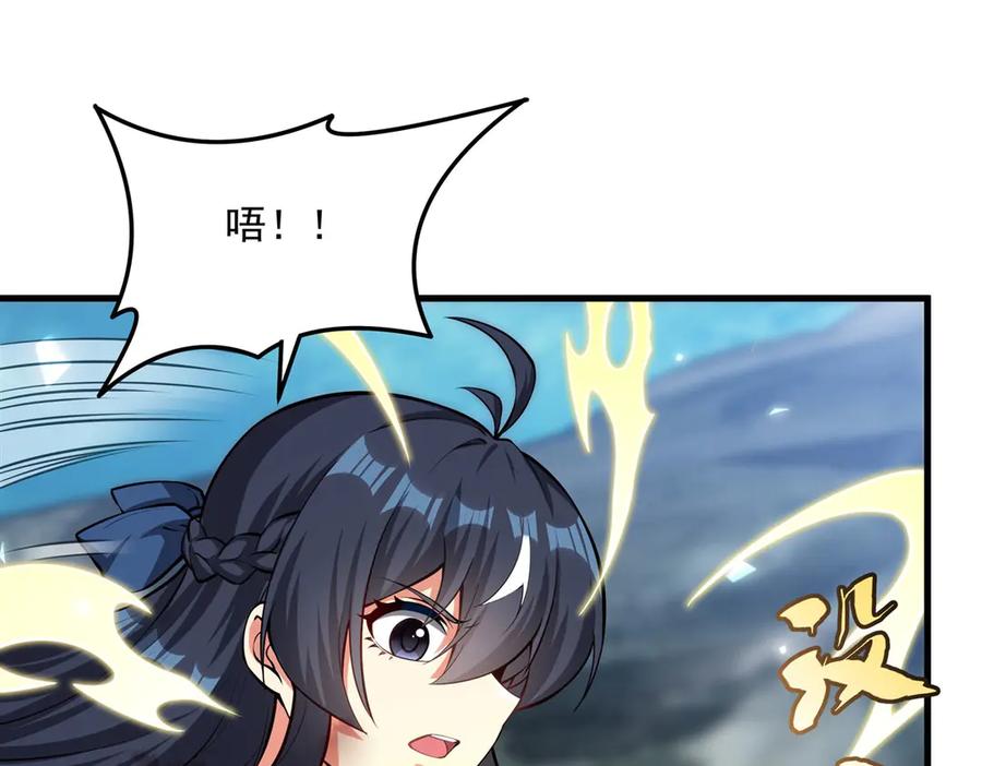 《来自深渊的我今天也要拯救人类》第144话 都是骗子 第84页