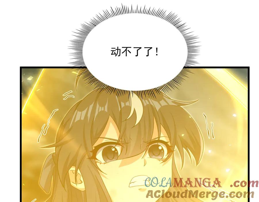 《来自深渊的我今天也要拯救人类》第144话 都是骗子 第57页