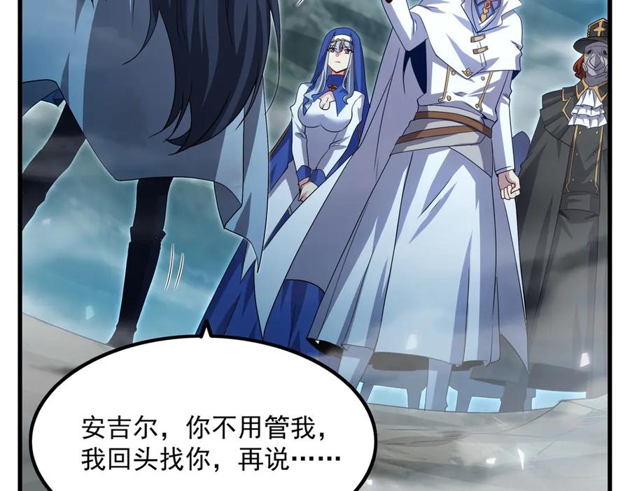 《来自深渊的我今天也要拯救人类》第144话 都是骗子 第30页