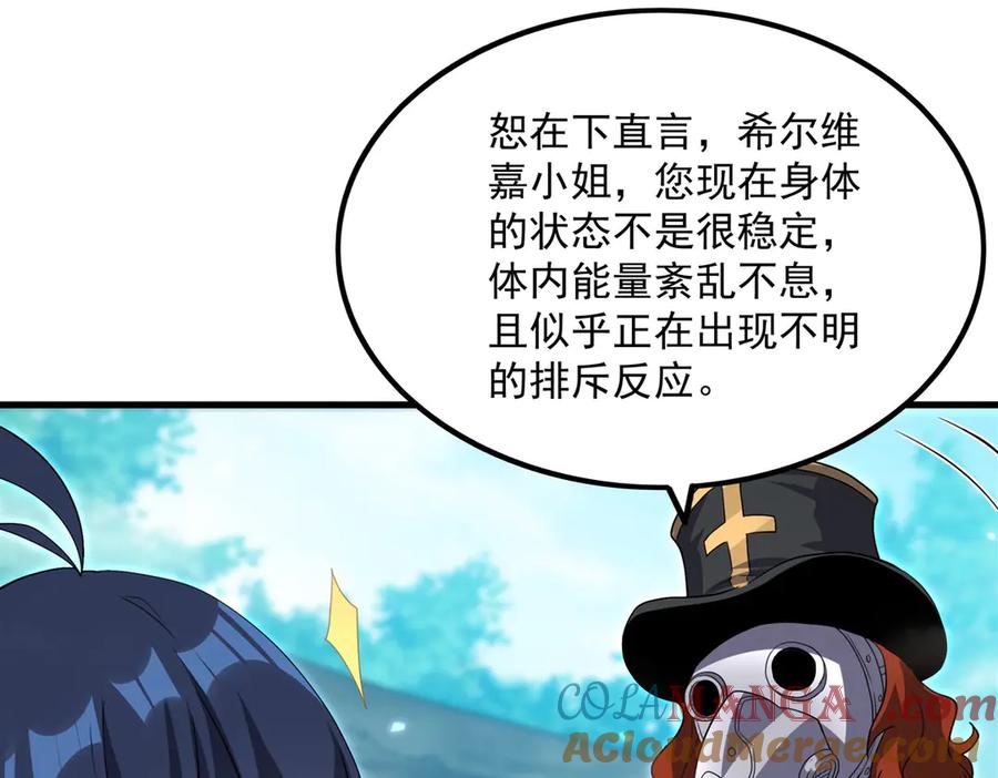 《来自深渊的我今天也要拯救人类》第144话 都是骗子 第21页