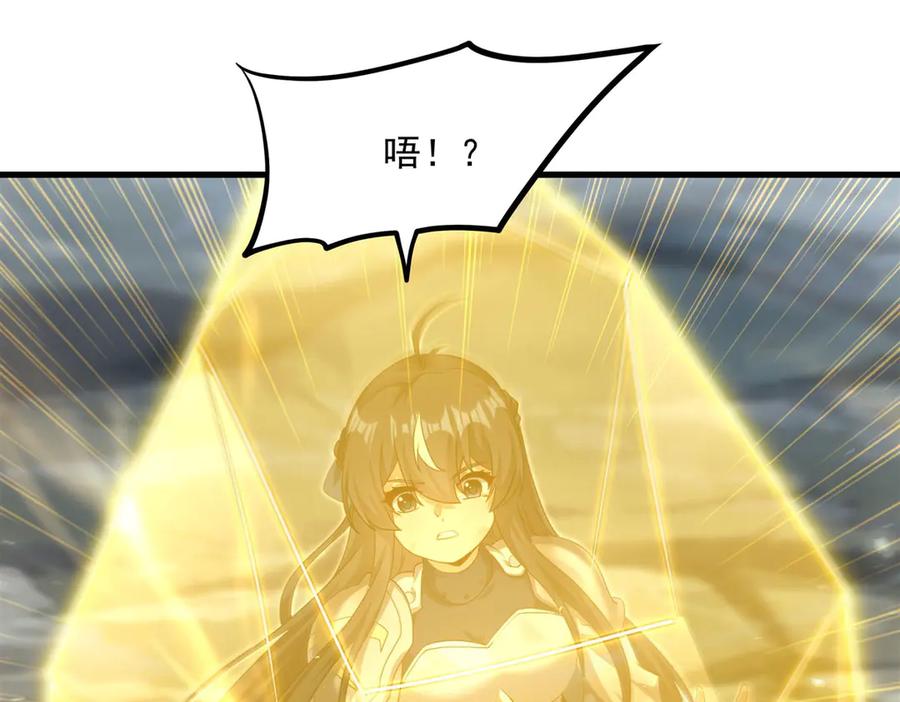 《来自深渊的我今天也要拯救人类》第144话 都是骗子 第54页
