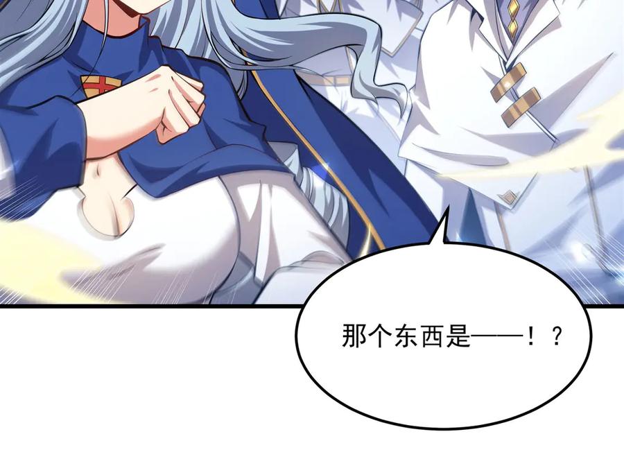 《来自深渊的我今天也要拯救人类》第144话 都是骗子 第83页