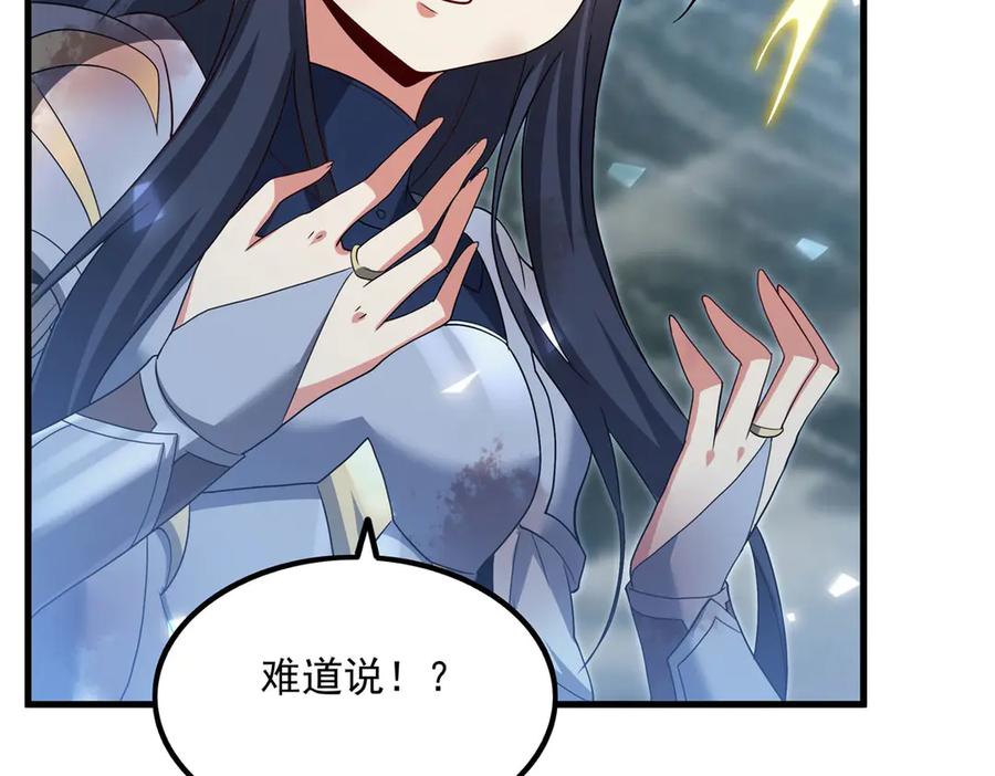 《来自深渊的我今天也要拯救人类》第144话 都是骗子 第43页