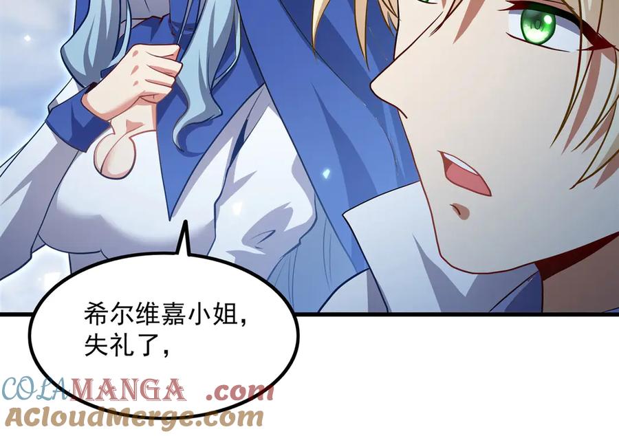 《来自深渊的我今天也要拯救人类》第144话 都是骗子 第61页