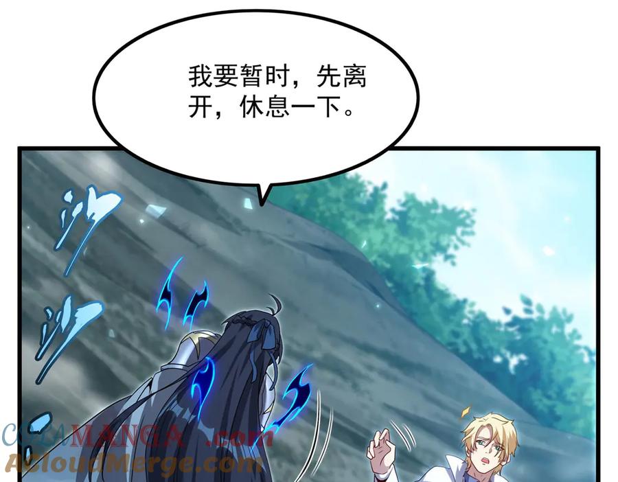 《来自深渊的我今天也要拯救人类》第144话 都是骗子 第29页
