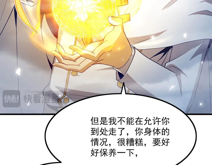 《来自深渊的我今天也要拯救人类》第144话 都是骗子 第50页