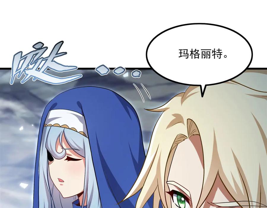《来自深渊的我今天也要拯救人类》第144话 都是骗子 第60页