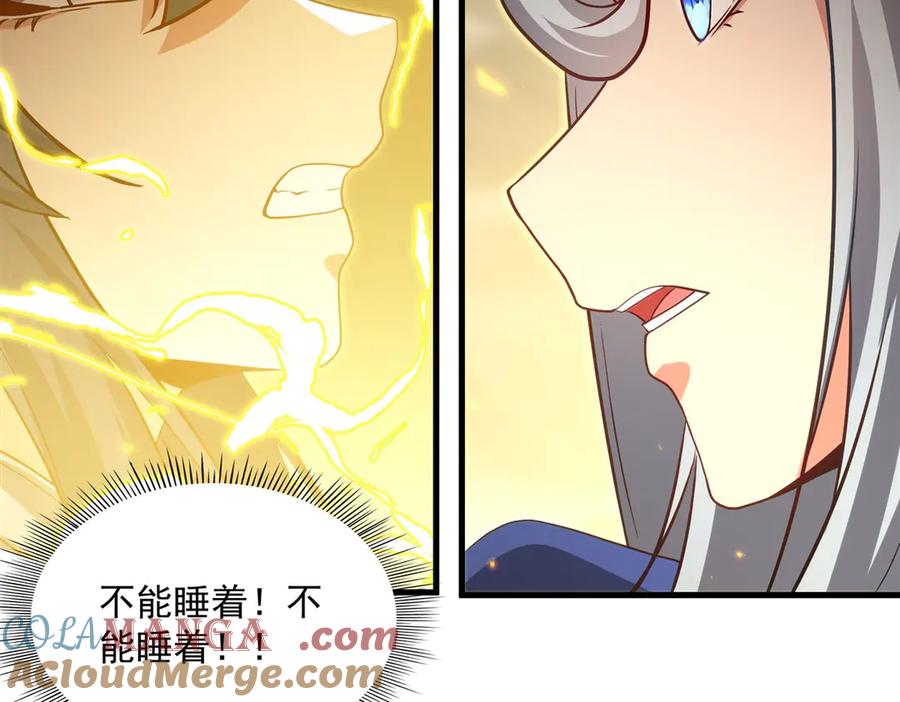 《来自深渊的我今天也要拯救人类》第144话 都是骗子 第69页