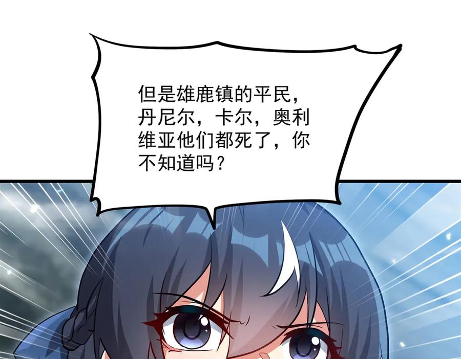 《来自深渊的我今天也要拯救人类》第144话 都是骗子 第14页