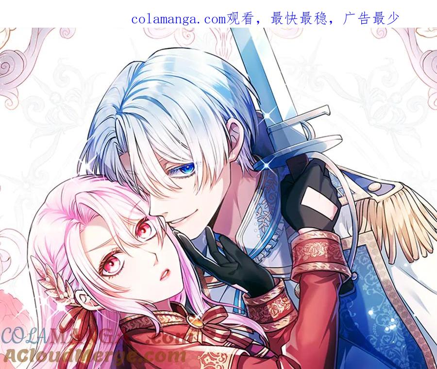 混世皇太子只对我恋爱脑 第15话 最佳轮舞奖 第1页