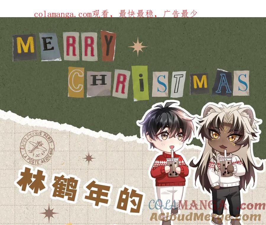 大仙儿 林鹤年的圣诞愿望活动公告 第1页