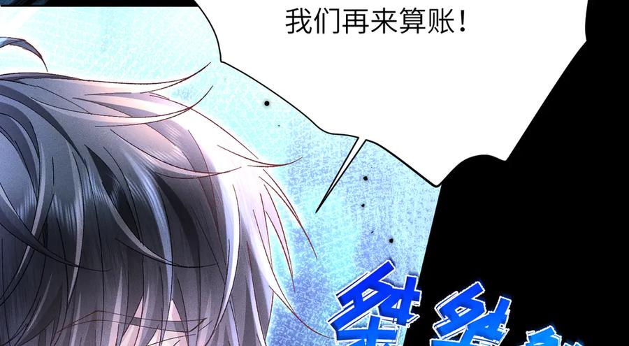 大仙儿 第14话：闹剧结束 第10页
