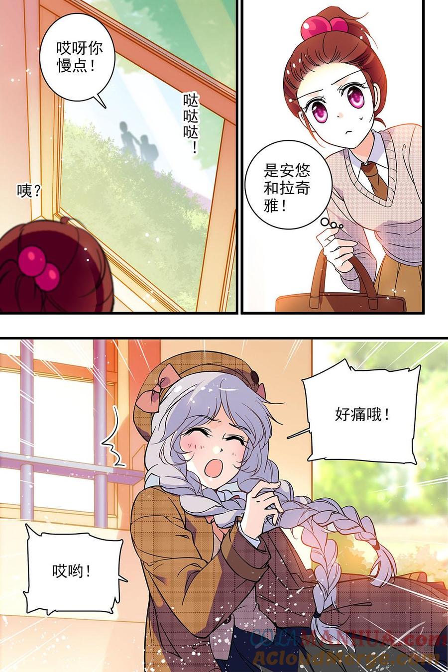 《青柠之夏》第二部32上：劝说 第5页