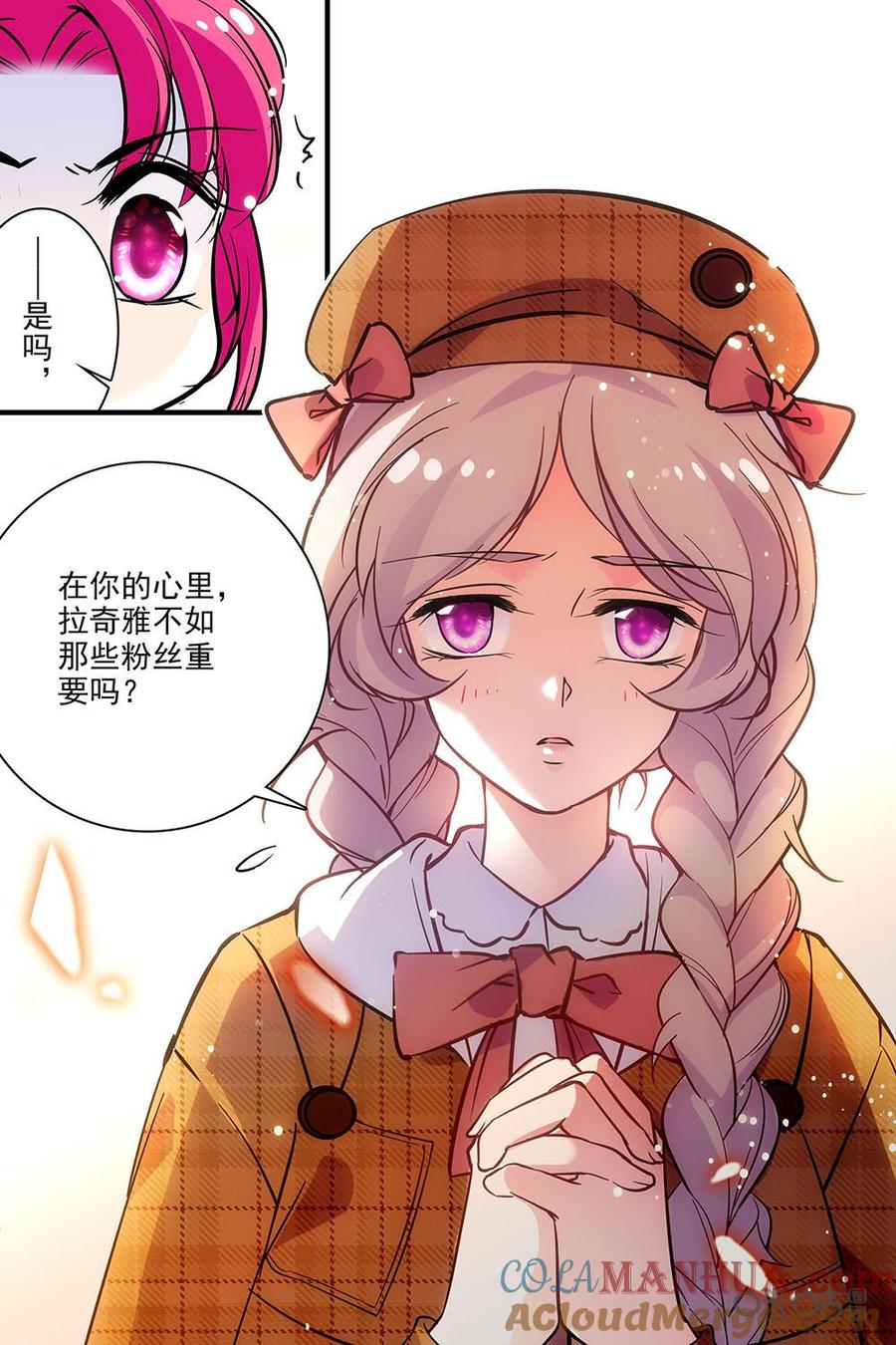 《青柠之夏》第二部32上：劝说 第8页