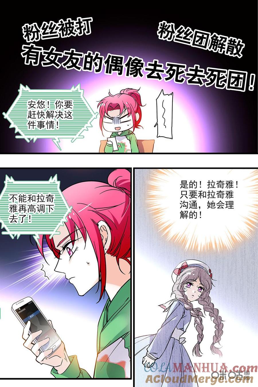 《青柠之夏》第二部32上：劝说 第2页
