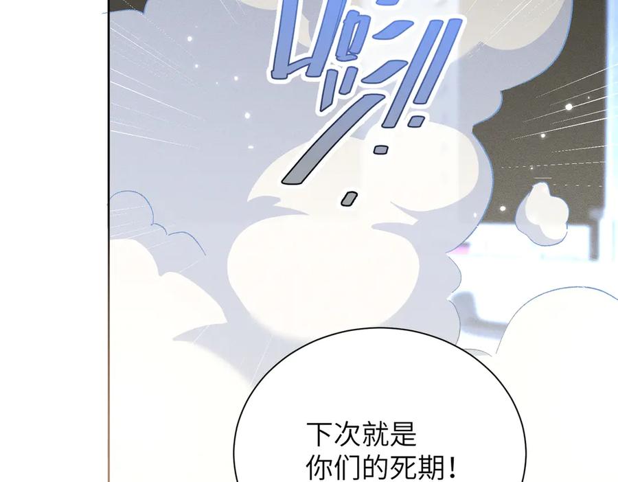 大仙儿 第15话：中诅咒了 第19页