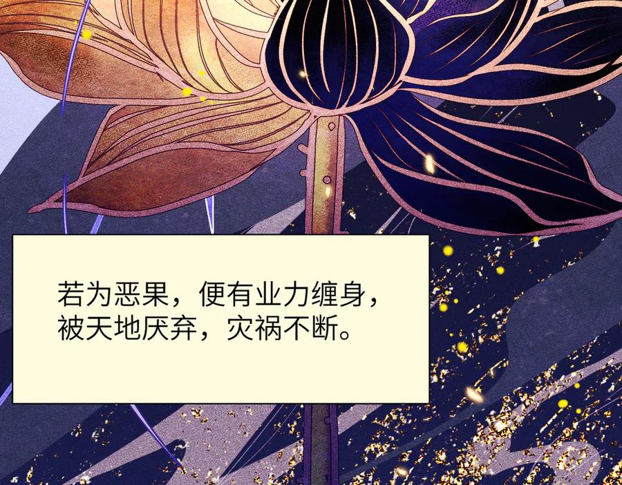 大仙儿 第15话：中诅咒了 第47页