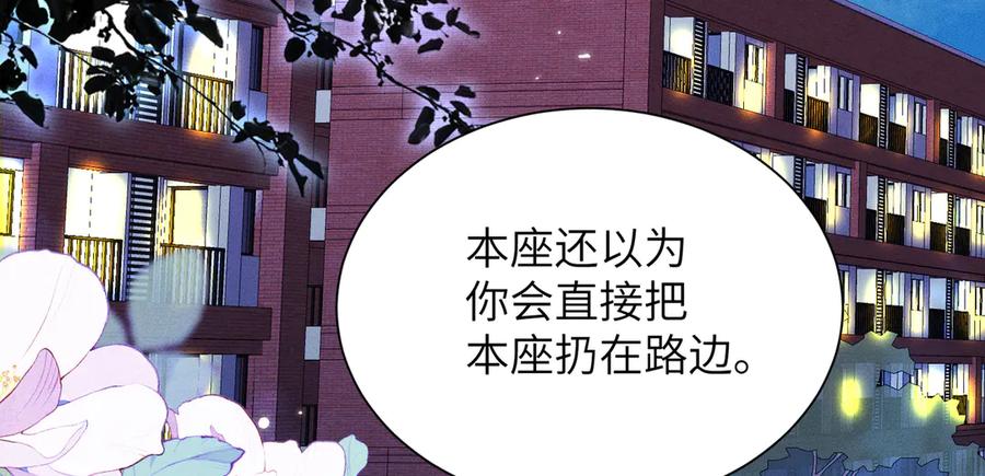 大仙儿 第15话：中诅咒了 第136页