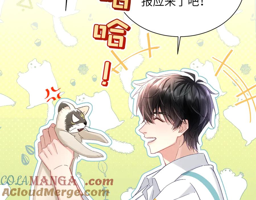 大仙儿 第15话：中诅咒了 第93页