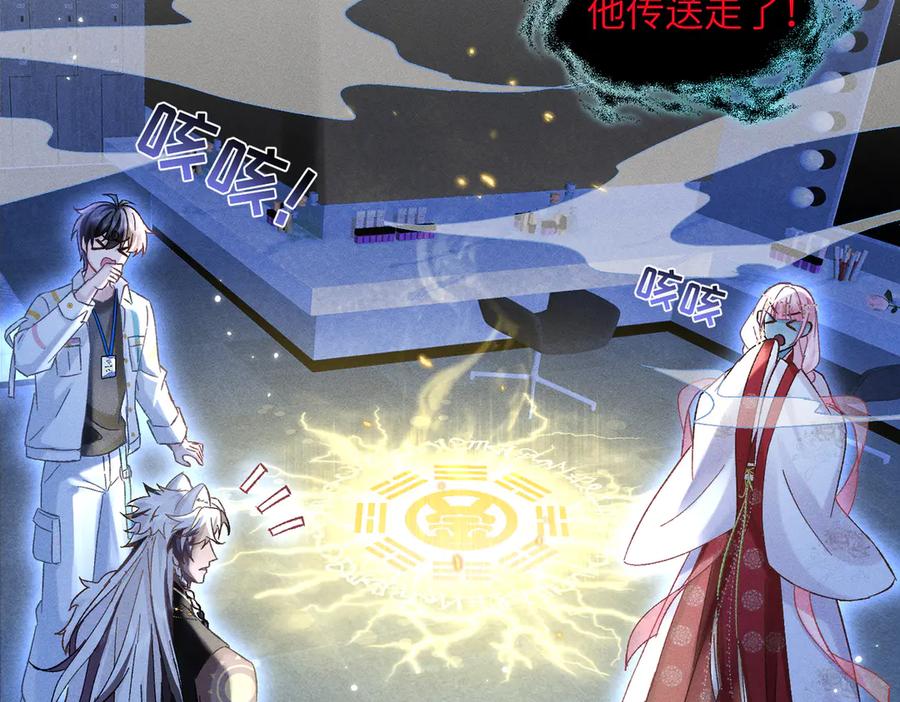 大仙儿 第15话：中诅咒了 第22页