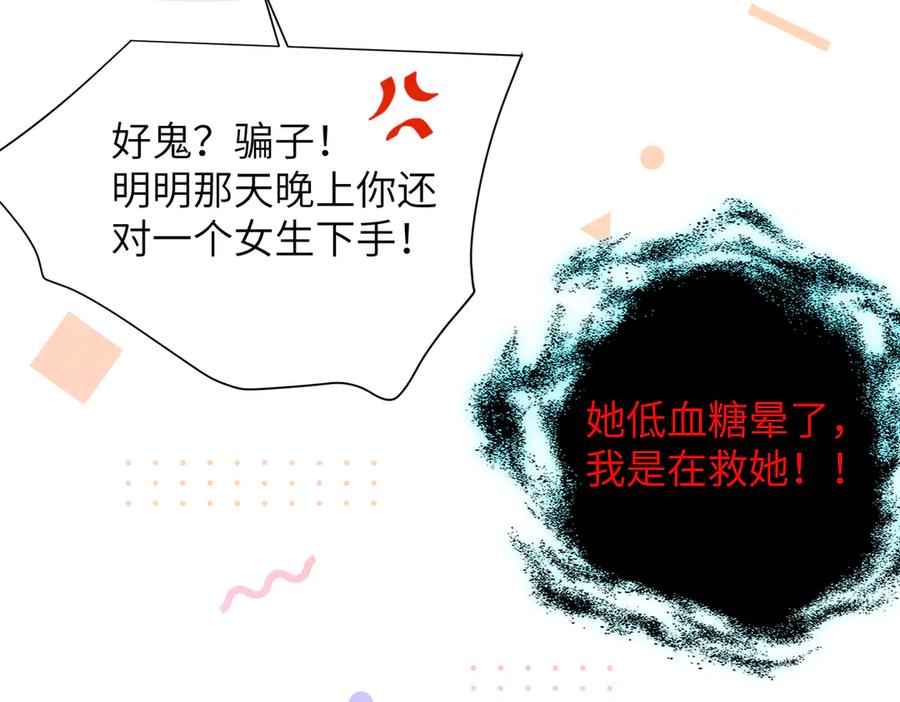 大仙儿 第15话：中诅咒了 第28页