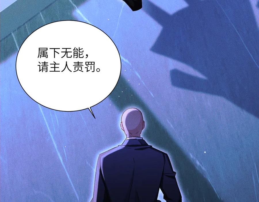 大仙儿 第15话：中诅咒了 第118页