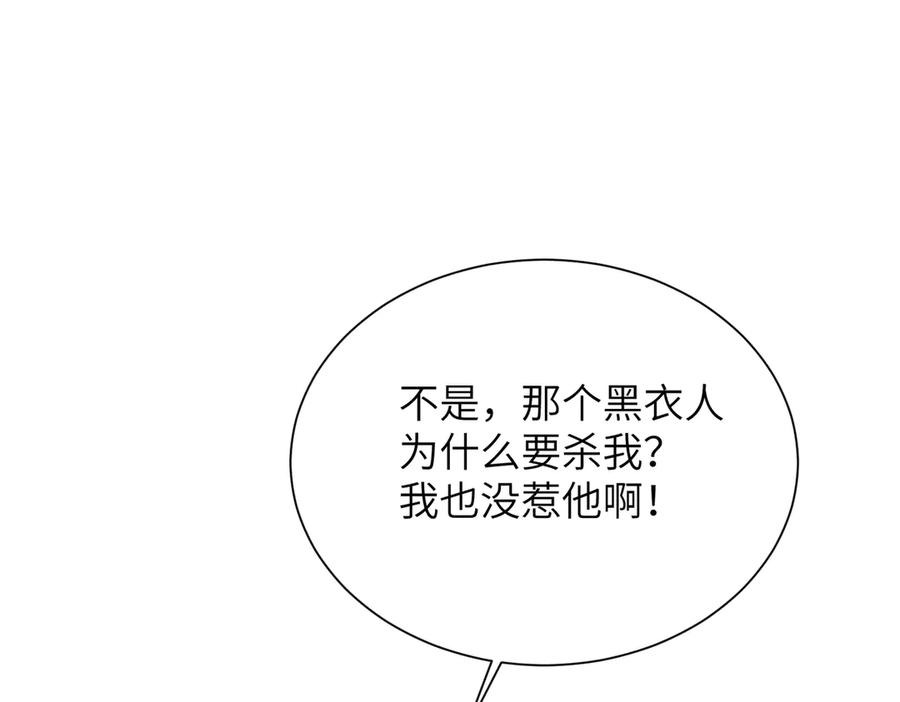 大仙儿 第15话：中诅咒了 第34页